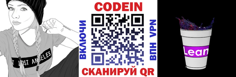 Кодеиновый сироп Lean напиток Lean (лин)  Орехово-Зуево 