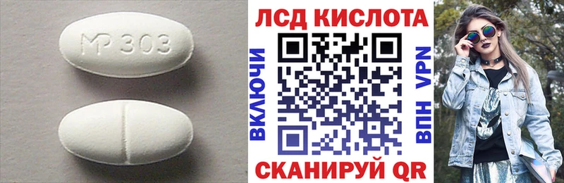 Лсд 25 экстази кислота  продажа наркотиков  Орехово-Зуево 