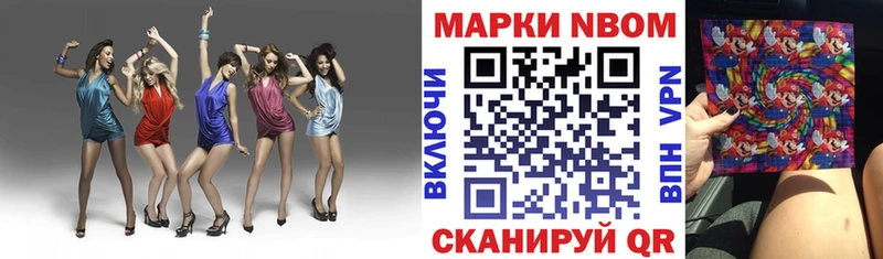 Марки N-bome 1,5мг  купить наркотики сайты  MEGA ссылка  Орехово-Зуево 
